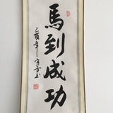Horses, Success, Ink Brush Chinese Words Calligraphy - Original Chinese Calligraphy on Paper